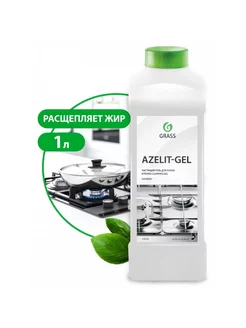 Чистящее средство "Azelit-Gel"