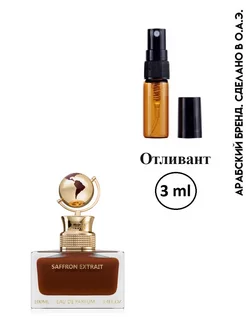 Отливант древесный Saffron Extrait с тмином