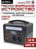 Портативная зарядная электростанция Specialist PSL-600 бренд Berkut продавец Продавец № 23301