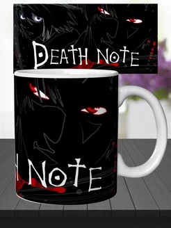 кружка Тетрадь смерти Death Note Манга