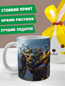 кружка Трансформеры, Transformers Бамблби Оптимус