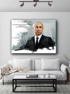 Картина Путин 60х80