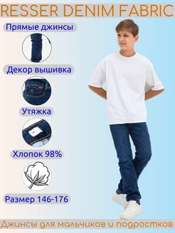 Джинсы прямого кроя