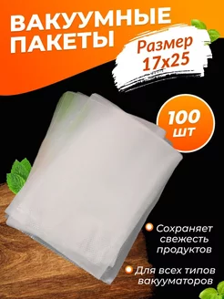 Пакеты для вакууматора рифленые