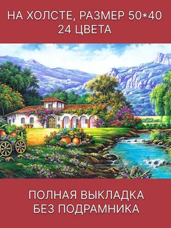 Алмазная мозаика "Итальянская вилла" 50*40