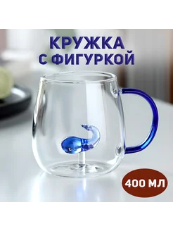 Кружка с фигуркой на дне, для чая и кофе, подарочная 400мл