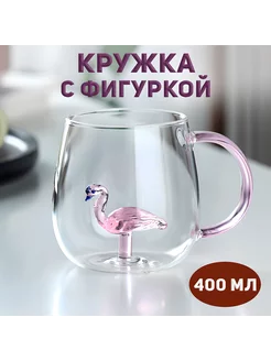 Кружка с фигуркой на дне, для чая и кофе, подарочная 400мл