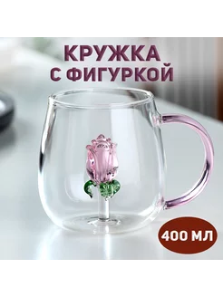 Кружка с фигуркой на дне, для чая и кофе, подарочная 400мл