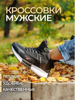 Кроссовки Reebok зимние высокие