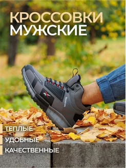 Кроссовки Reebok зимние высокие