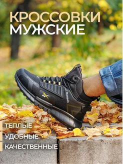 Кроссовки Reebok зимние высокие