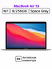 MacBook Air 13 M1 8 256 (Space Grey) бренд Apple продавец Продавец № 1312586