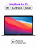 MacBook Air 13 M1 8 256 (Silver) бренд Apple продавец Продавец № 1312586