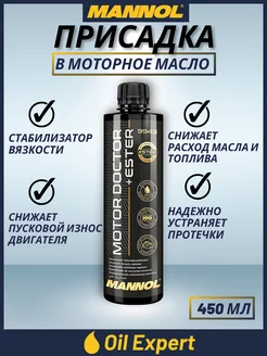 Присадка в моторное масло Motor Doctor + Ester 450 мл 9943