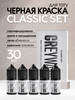 Краска для тату грейвош Сет Classic Set Greywash, 30мл 5шт бренд GALLERY TATTOO INK продавец Продавец № 54450