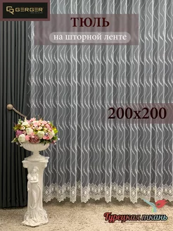 Тюль для дома 200*200 для зала спальни кухни