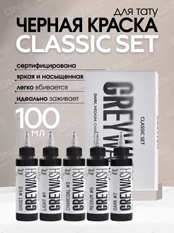 Краска для тату грейвош Сет Classic Set Greywash, 100мл 5шт