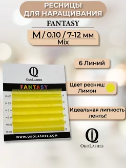 Цветные ресницы для наращивания mix M 0.10 7-12 mm