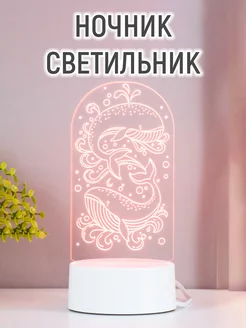 Светильник "Кит"