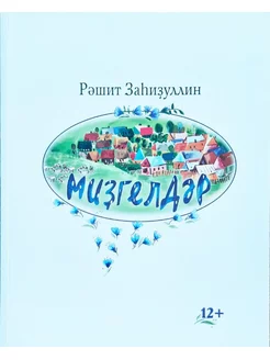 Книга. Мгновения