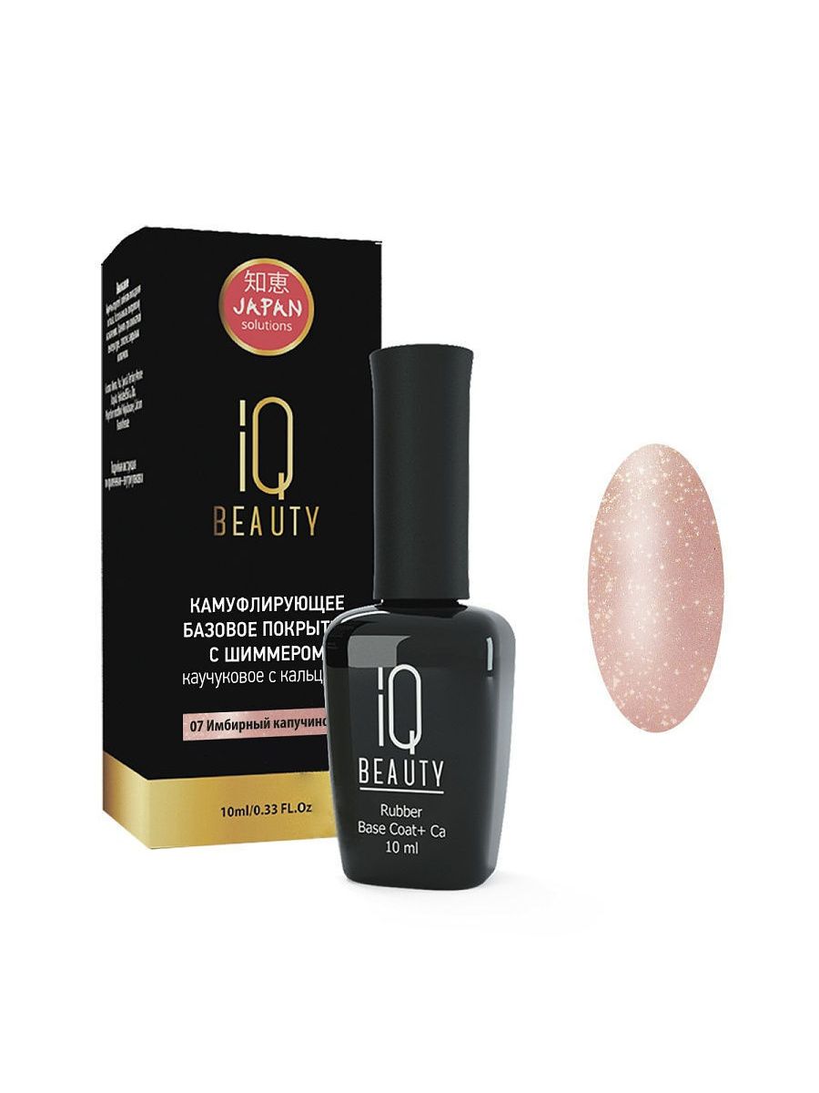 Iq beauty для ногтей