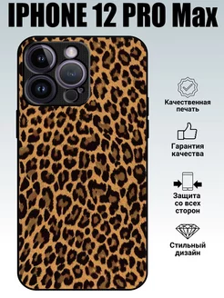 Чехол силиконовый на iPhone 12 Pro Max с принтом леопард