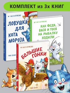 Комплект книг 3шт Синие коты Рина Зенюк Подарок малышу