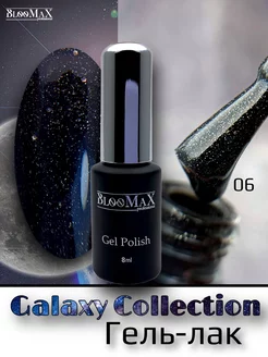 Гель-лак "GALAXY 06", 8 мл