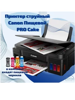 Пищевой принтер PRO Cake