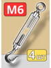 Талреп крюк кольцо М6 DIN 1480 для натяжки троса бренд Талрепы оцинкованные крюк кольцо такелаж продавец Продавец № 1280340