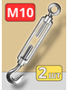 Талреп крюк кольцо М10 DIN 1480 для натяжки троса бренд Талрепы оцинкованные крюк кольцо такелаж продавец Продавец № 1280340