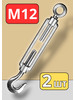 Талреп крюк кольцо М12 DIN 1480 для натяжки троса бренд Талрепы оцинкованные крюк кольцо такелаж продавец Продавец № 1280340