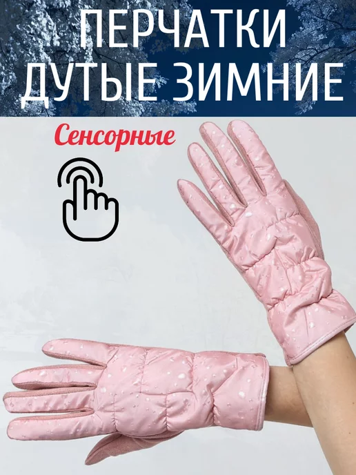 ▷ Pitas купить в Киеве и Украине • Каталог перчаток, сайт Pitas • Цены в магазине rov-hyundai.ru
