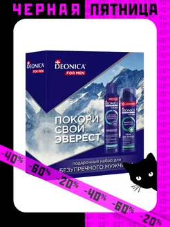 Набор подарок Невидимый для бритья for men пена,дезодорант