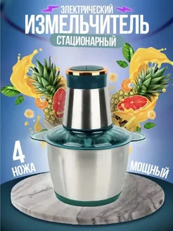 Кухонный комбайн, измельчитель 3 л