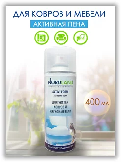 Активная пена средство чистки ковров мягкой мебели 400 мл