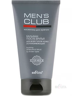 Бальзам после бритья "Успокаивающий" Mens Club, 150 мл