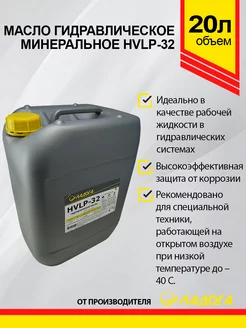 Масло ЛАДОГА гидравлическое HVLP-32 20л