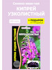 Семена Иван чай Кипрей узколистный бренд Редкие семена продавец Продавец № 1362068