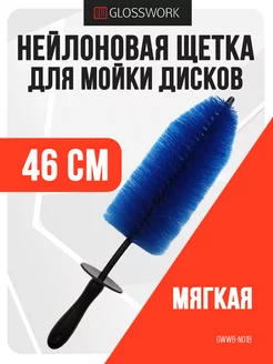 Щетка для мойки дисков