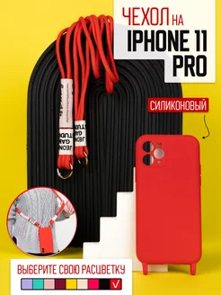 Силиконовый чехол на iPhone 11 Pro