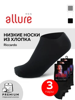 Носки короткие набор RICCARDO 3 пары