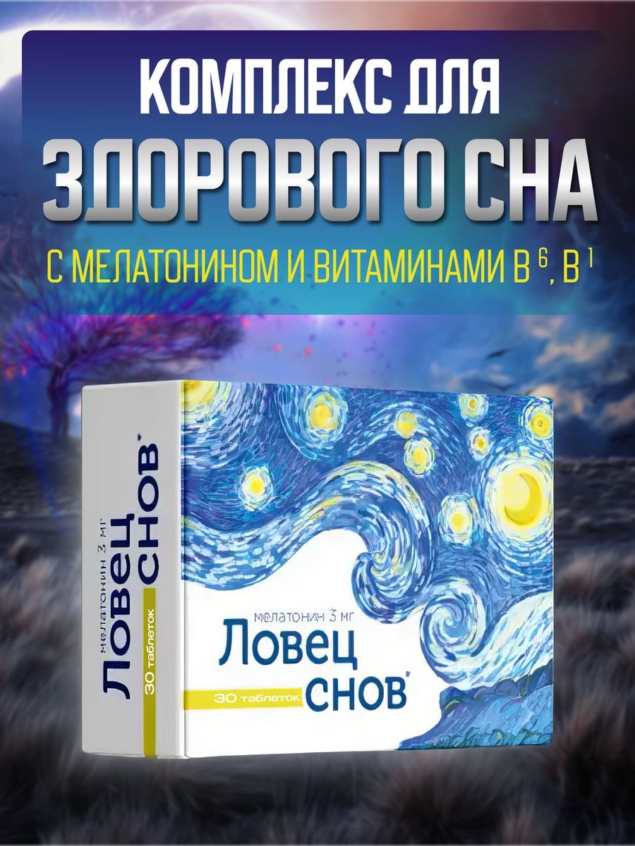 Сон 30