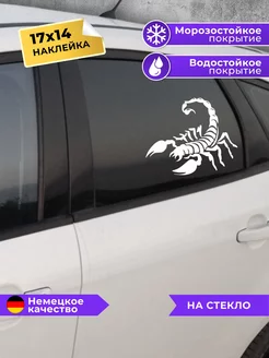 наклейка на авто Скорпион