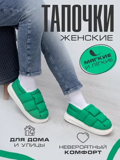 Тапочки закрытые дутые теплые для дома и улицы