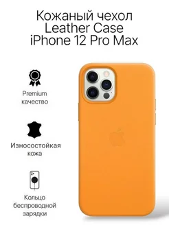 Кожаный чехол iPhone 12 Pro Max MagSafe