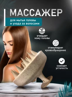 Силиконовая массажная щетка для волос и мытья головы