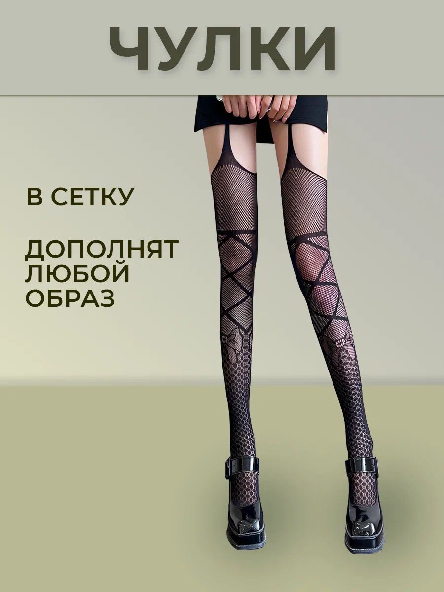 OLX.ua - объявления в Украине - колготки с вырезом