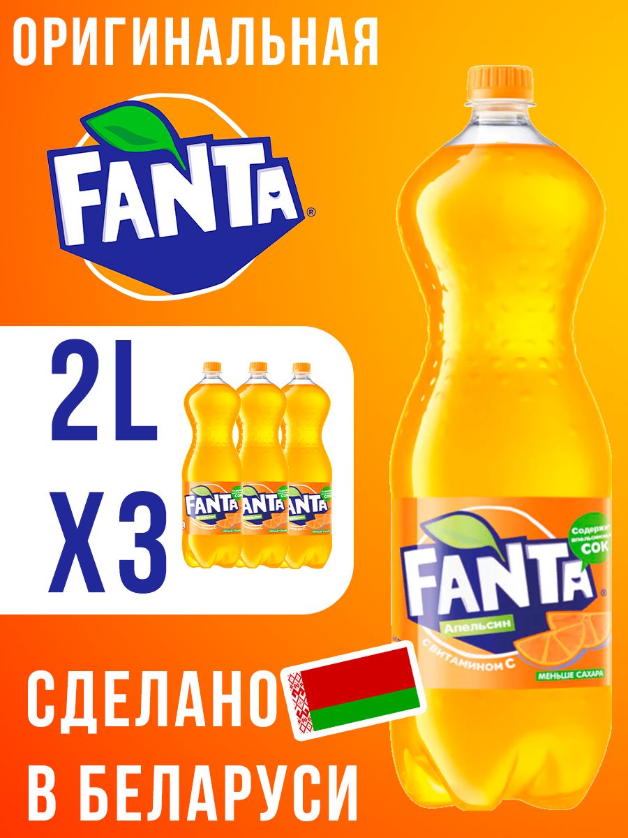 Фанта п. Фанта оригинал. Фанта мандарин. Fanta напиток. Напиток Fanta п/б 1,75 л..