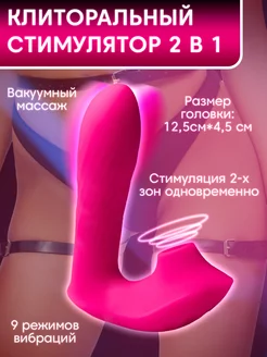 Вибратор секс игрушки для взрослых 18+